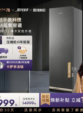 Casarte/卡萨帝340升风冷深冷智能大容量家用嵌入式立式冷藏冰柜