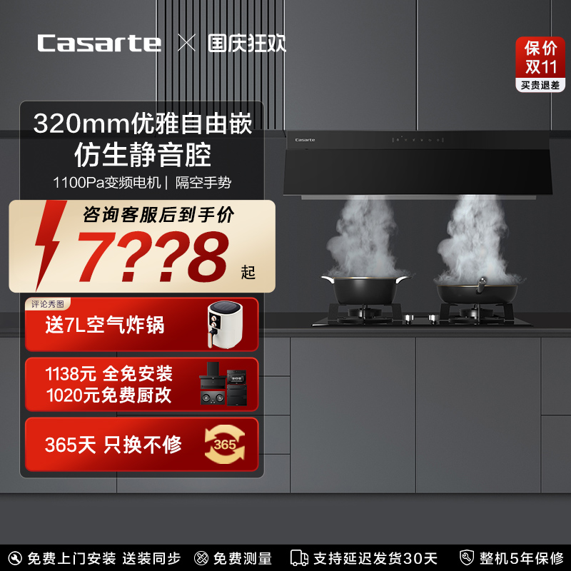 卡萨帝抽油烟机燃气灶套装星河套系厨房家用C3烟灶套装