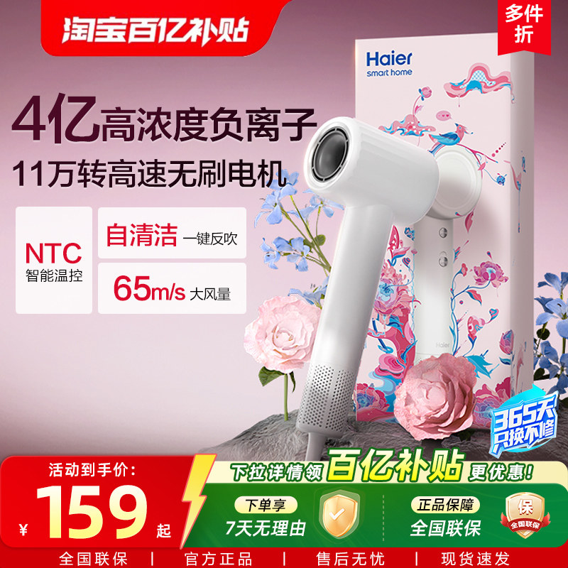 海尔高速吹风机家用负离子护发大力电吹风干筒官方旗舰送礼盒正品,个人护理/保健/按摩器材,电吹风,淘宝优惠券,粉丝福利购,淘宝优惠卷