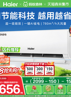 [纯铜管]海尔空调净省电官方一级能效大1匹变频冷暖家用挂机26E1