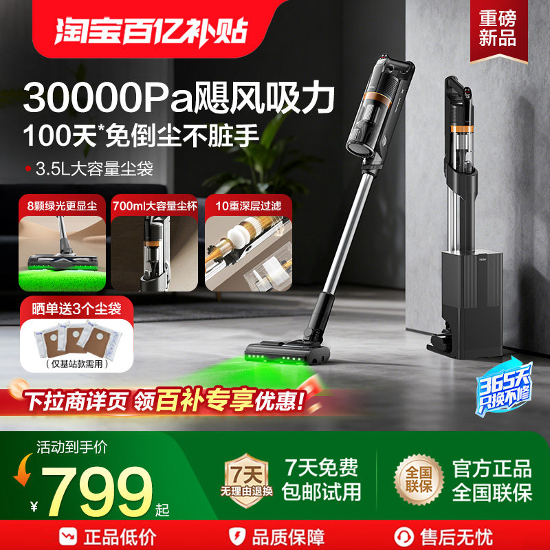 海尔吸尘器自动集尘机家用无线大吸力手持除螨床上除尘HF3