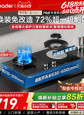 [旗舰新品]海尔出品统帅燃气灶天然气家用双灶台懒人V1猛火烧烤灶