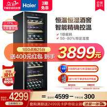 Haier/海尔 WS171家用电脑温控酒柜红酒柜小型冷藏柜保鲜柜办公室