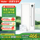 海尔风暖浴霸照明排气扇一体智能暖风机多功能集成吊顶语音声控YT