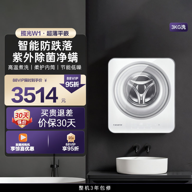 UVC紫外线除菌 60度防过敏洗 睡眠级静音