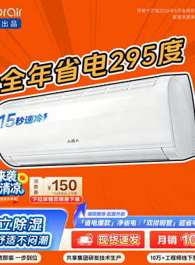 [热销榜推荐]海尔出品小超人国家补贴空调1.5匹一级卧室挂机LCC