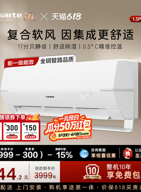政府补贴卡萨帝空调挂机变频家用卧室除湿冷暖软风新1级1.5匹BAC