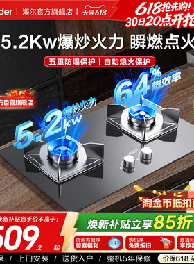 以旧换新海尔出品统帅燃气灶家用双灶嵌入式灶台天然气灶具QIGL2C