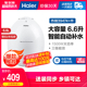 ES6.6U Haier 勿拍链接 海尔