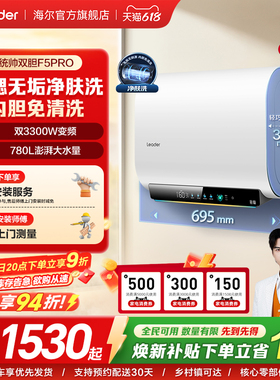【焕新补贴】海尔出品统帅电热水器家用一级能效扁桶节能F5PRO