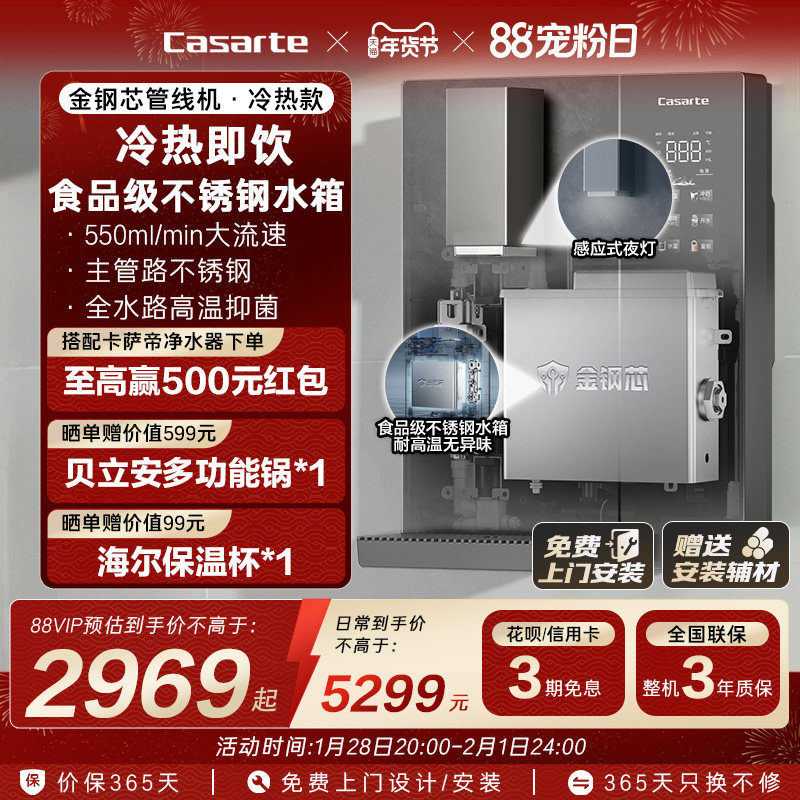 卡萨帝管线机新款壁挂式家用净水器加热一体饮水机大水量YG1U1