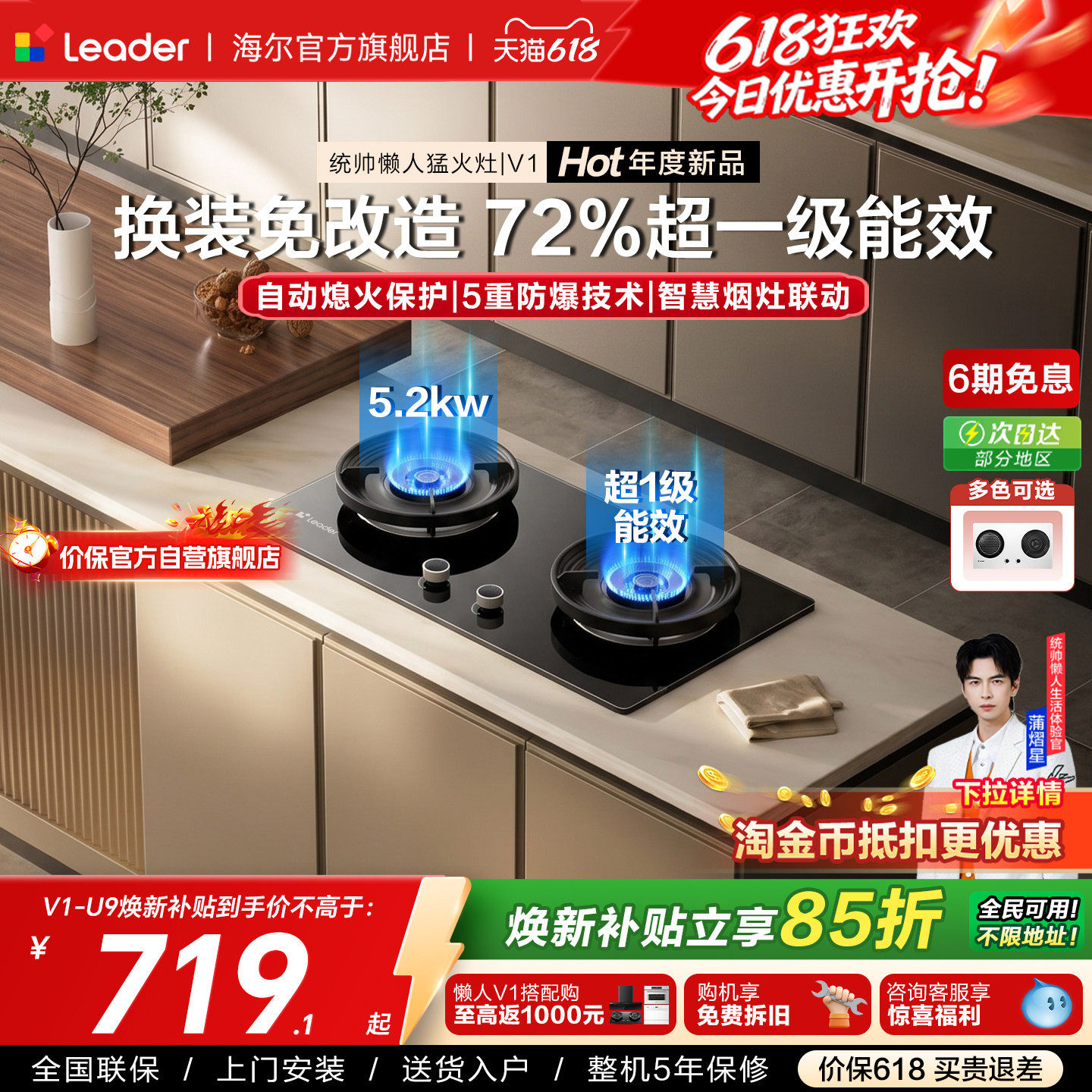 [旗舰新品]海尔出品统帅燃气灶天然气家用双灶台懒人V1猛火烧烤灶