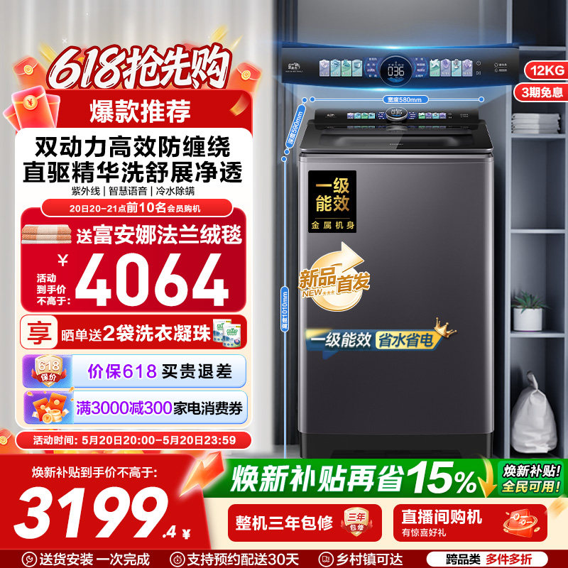 [云溪5.0]海尔洗衣机波轮双动力家用全自动官方直驱精华洗75N6U1