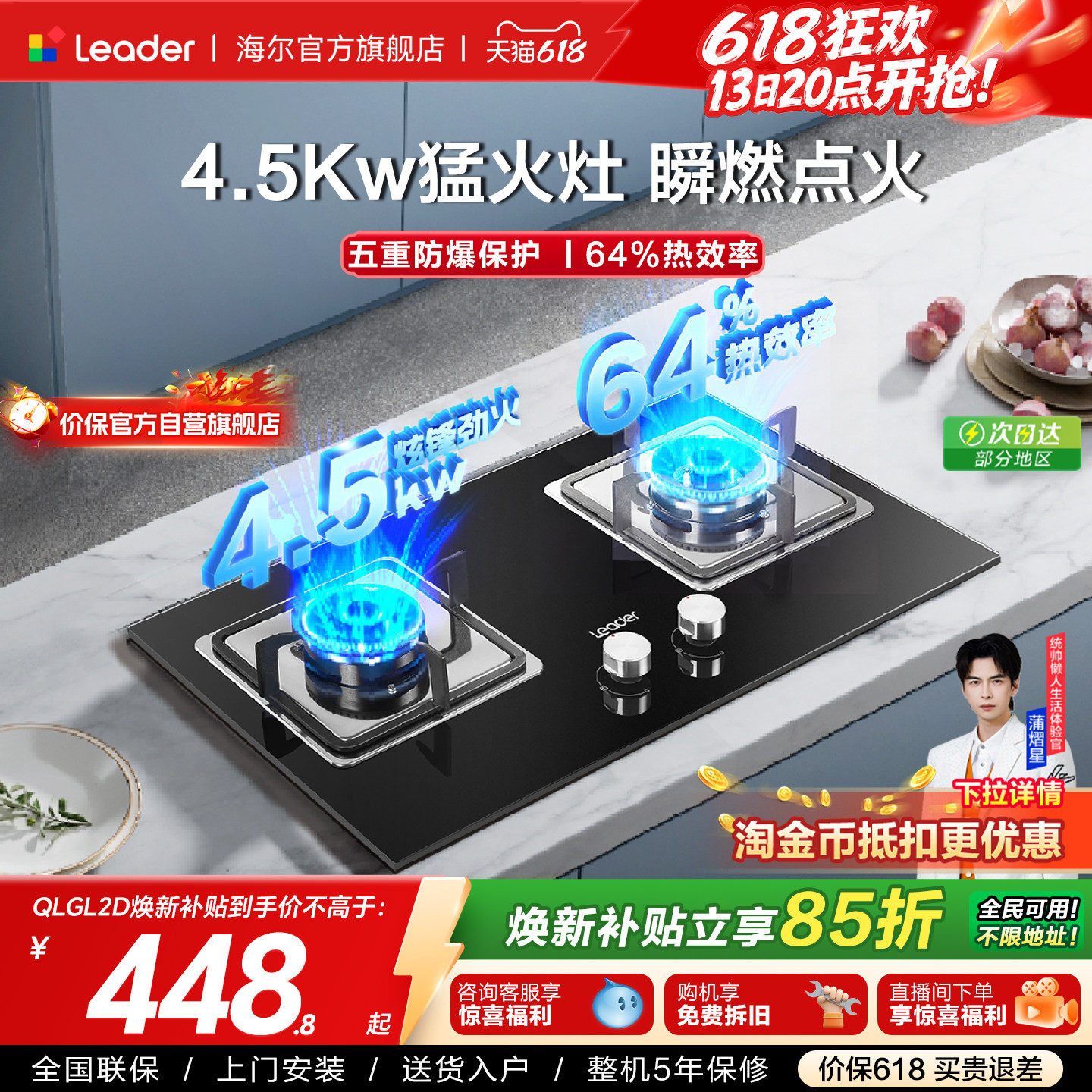 换新补贴海尔出品统帅燃气灶家用双灶台嵌入式天然气灶具QIGL2D