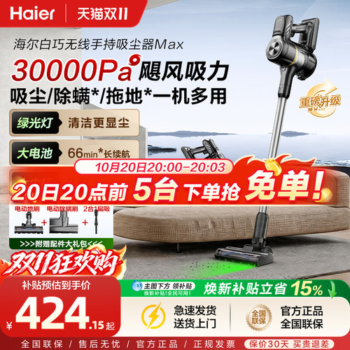 海尔吸尘器家用大吸力手持小型无线车载强吸拖除螨一体机G16S