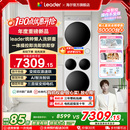 海尔出品统帅三筒懒人洗衣机干衣机套装 12.5kg全自动ProMax