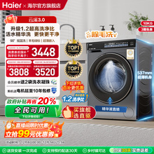 [云溪3.0]海尔582滚筒洗衣机家用全自动精华洗直驱超薄10kg