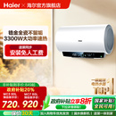 海尔官方电热水器MC3家用卫生间洗澡一级能效速热镁免MC7