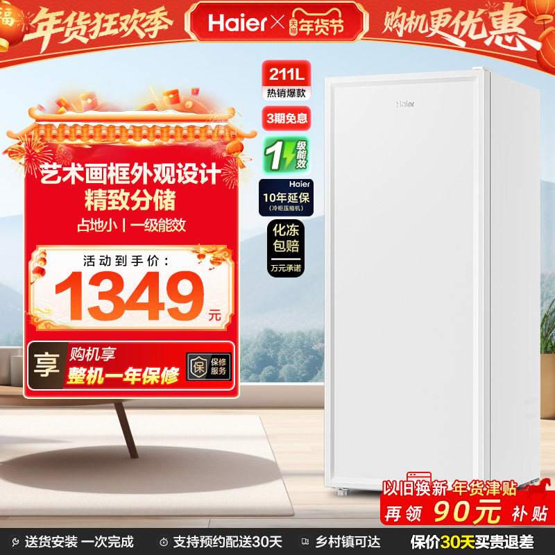 海尔211L家用小型冷柜母婴辅食一级节能抽屉式母乳冰柜冰箱