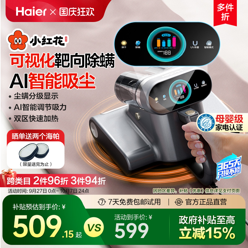 尘螨分级显示 AI智能调节