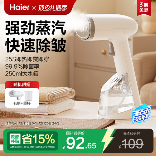 1200W脉冲大蒸汽，快速除皱 平挂两用