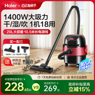 强大吸力功率吸狗毛620R 海尔吸尘器家用小型手持干湿吹多功能桶式