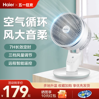 Haier/海尔空气循环扇桌面台式