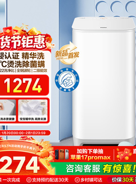 海尔3KG内衣95°C除菌螨儿童全自动小型婴儿精华洗迷你洗衣机57N