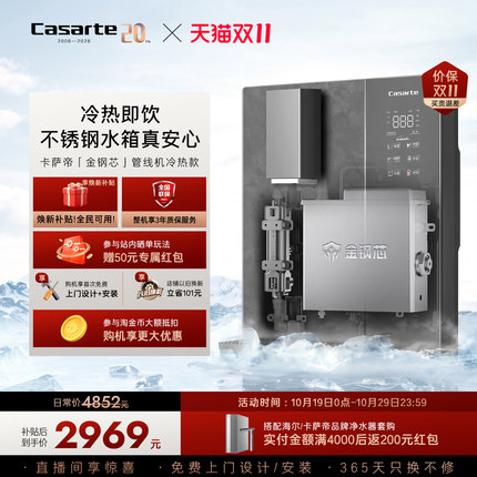 卡萨帝管线机新款壁挂式家用净水器加热一体饮水机大水量YG1U1