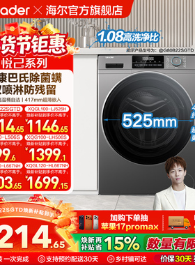 海尔出品统帅8/10/12kg家用全自动租房用大容量滚筒洗衣机506/667