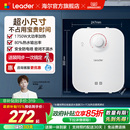 海尔出品统帅小厨宝厨房热水器电家用小型5升速热储水热水宝5DA