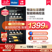 Haier/海尔 WS035家用电脑温控酒柜红酒柜小型冷藏柜保鲜柜办公室