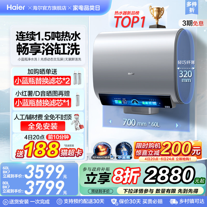 [�������²���]��������ˮ��3D����С��ƿ��Ͱ˫��һ����ЧBK7