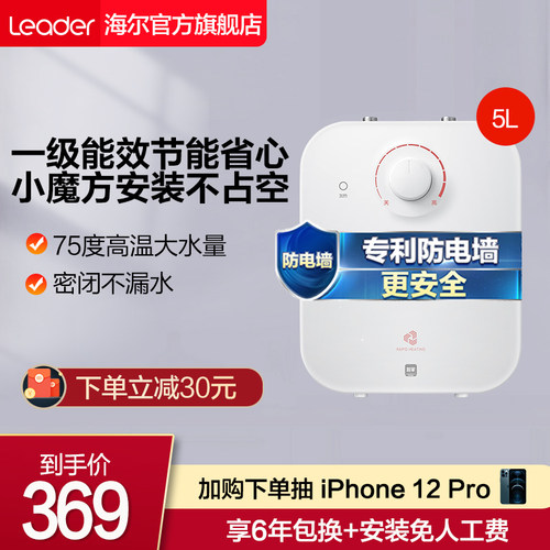 Leader/统帅 5TP+7TP