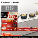 卡萨帝揽光小炫风燃气灶煤气灶家用灶台猛火灶炉灶天然气灶CDZ5U9