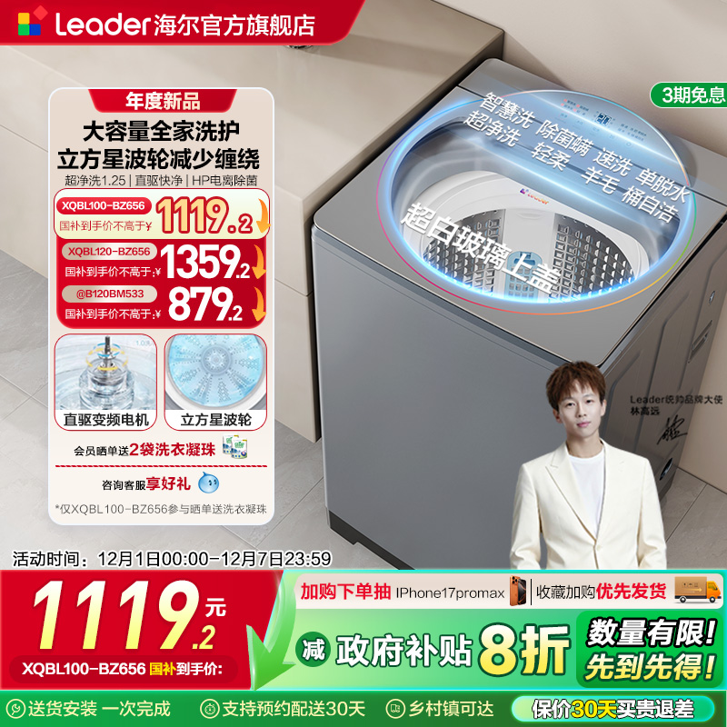 抗菌波轮｜高效浸洗｜水流强度可调