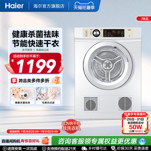 可倒挂安装 衣干即停  内筒正反转 定制干衣