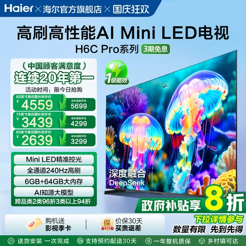 Haier TV 75H6C Pro Новый 75-дюймовый 85-дюймовый 65-дюймовый мини-ЖК-телевизор для домашнего использования