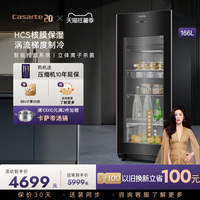 Casarte/卡萨帝166升冰吧家用客厅小型制冰冷藏囤货保鲜小冰箱