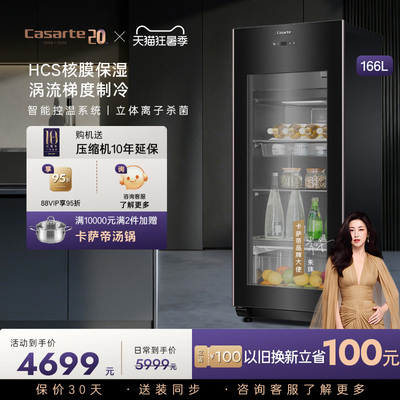 Casarte/卡萨帝166升冰吧家用客厅小型制冰冷藏囤货保鲜小冰箱