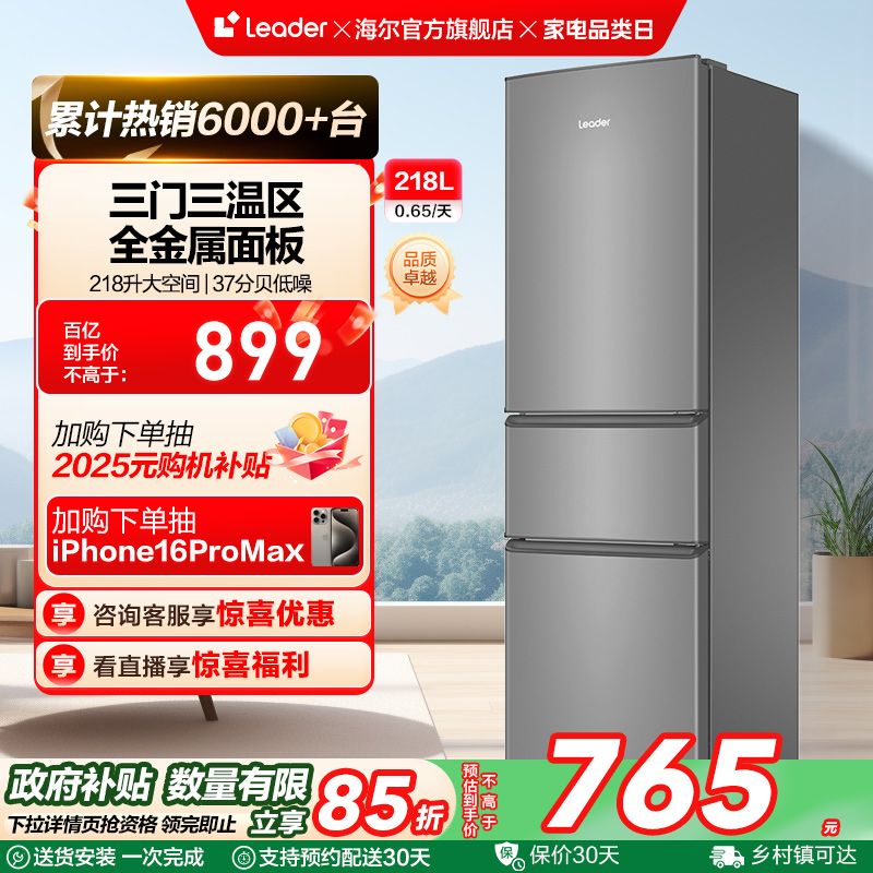 ²ͳ˧218LŽⷿóСٷ 764.15Ԫ