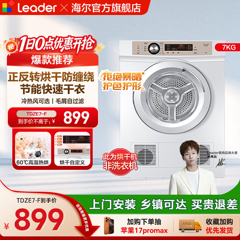 ��ֱ�š�������Ʒͳ˧��ɻ����·�7kgȫ�Զ���Ͳ���»�С��7-F 670.65Ԫ(������)