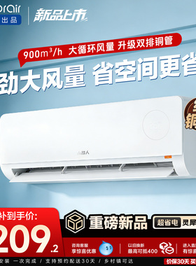 2026款海尔出品小超人空调家用2匹新一级能效变频冷暖大挂机46LCC