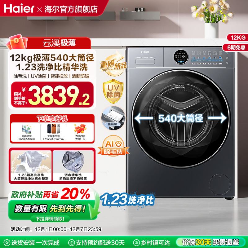 Ϫ4.0Ͳϴ»ȫԶ12kgϴ65D 3455.28Ԫ()