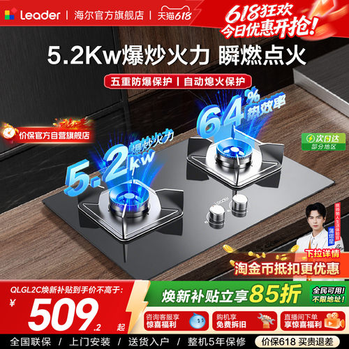 统帅天然气嵌入台式燃气灶