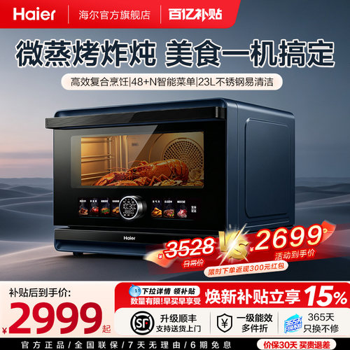 微蒸烤炸炖一体解锁N种美食想象