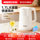 海尔电热水壶家用自动断电保温304不锈钢电水壶保温饮水机烧水壶