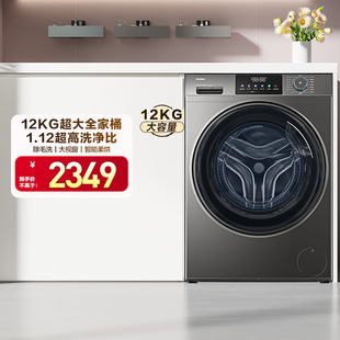 海尔全自动滚筒洗衣机