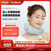 Haier/海尔颈部按摩器护颈物理揉捏颈部枕颈椎按摩仪器HHZ-J101L