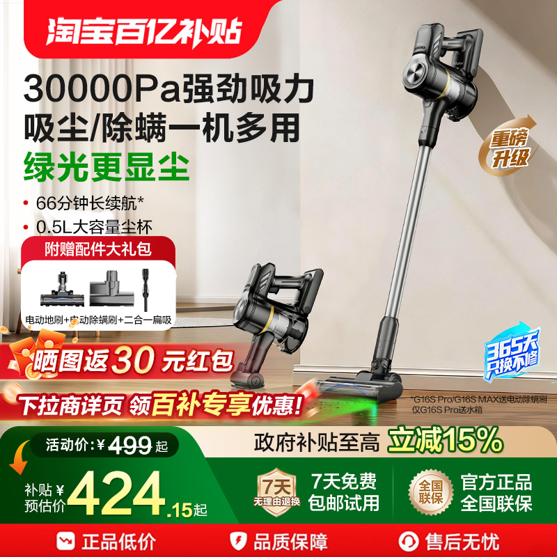 海尔吸尘器家用大吸力手持无线绿光强吸除螨山茶花礼物G16S